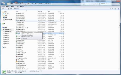 excel 打開不是正確的win32應(yīng)用程序