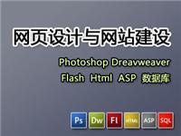 山東網(wǎng)頁設計培訓黃頁