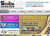 商城系列 濟南網站建設 濟南建網站 濟南網站建設公司