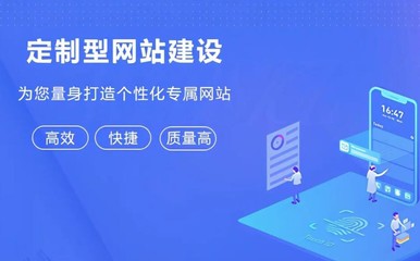 濟南網(wǎng)站建設 為什么一定要選擇正規(guī)的網(wǎng)絡公司？