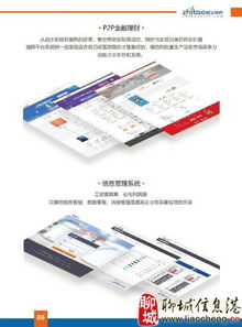 智寶軟件開(kāi)發(fā) 網(wǎng)站建設(shè)與商城系統(tǒng)開(kāi)發(fā)及軟硬件一體化解決方案