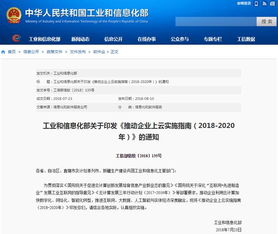 中機新時代 鄧州恒祥電子以企業上云引領電子行業智能化發展