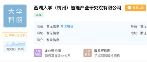 西湖大學科技成果成功轉化，計算機軟硬件研發項目獲近億融資